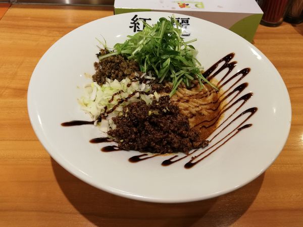 「汁なし担々麺」@担担麺 紅麗の写真