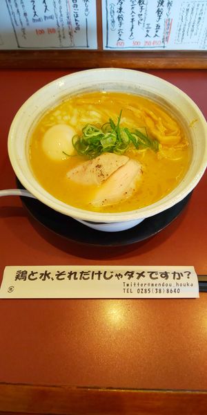 「濃厚鶏そば」@麺童 豊香の写真