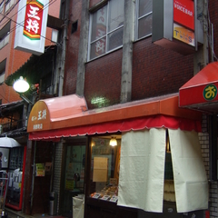 餃子の王将 河原町店の画像