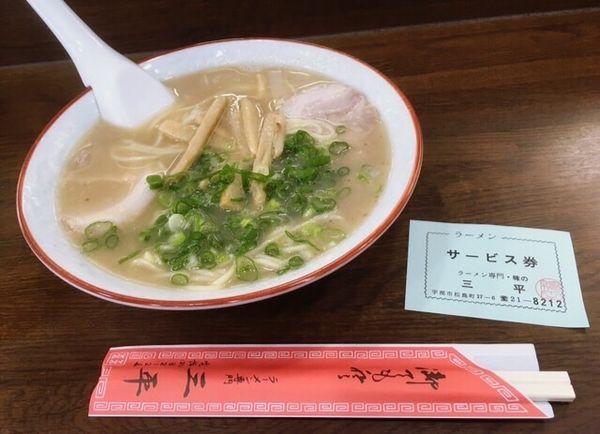 「ラーメン」@味の三平の写真