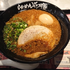 らあめん花月嵐 青葉台駅前店の画像