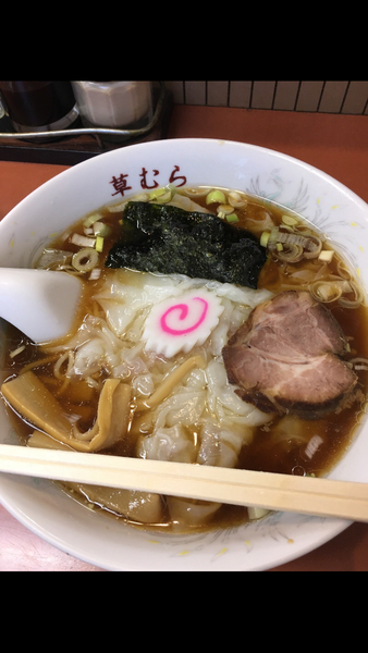 「ワンタンメン」@草むらの写真