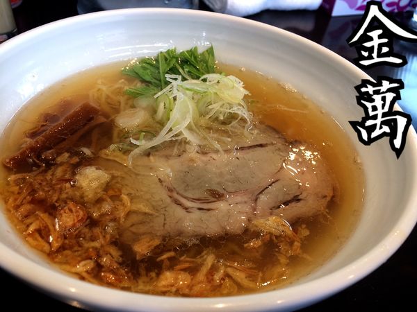 「塩らぁ麺￥740」@らぁ麺 金萬の写真