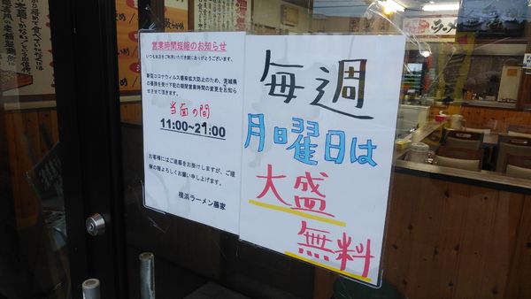 「豚骨醤油らーめん」@横浜家系ラーメン 藤家の写真