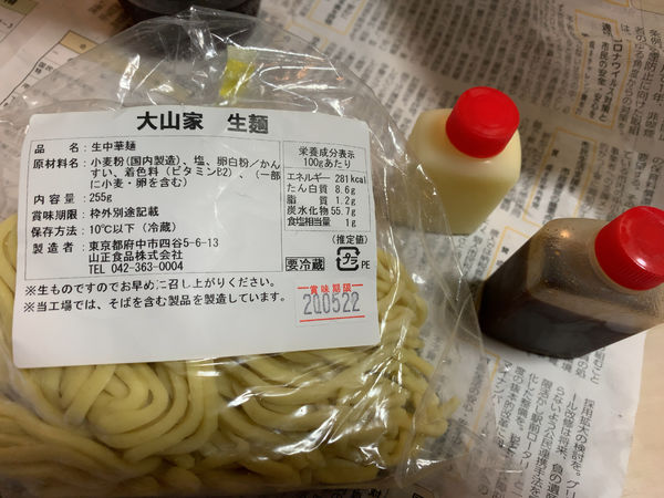 「大山家、くじら食堂のコラボセット1100円」@ラーメン 大山家の写真