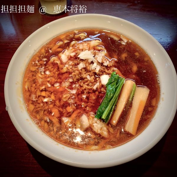 「担担担麺　800円」@らーめん 惠本将裕の写真