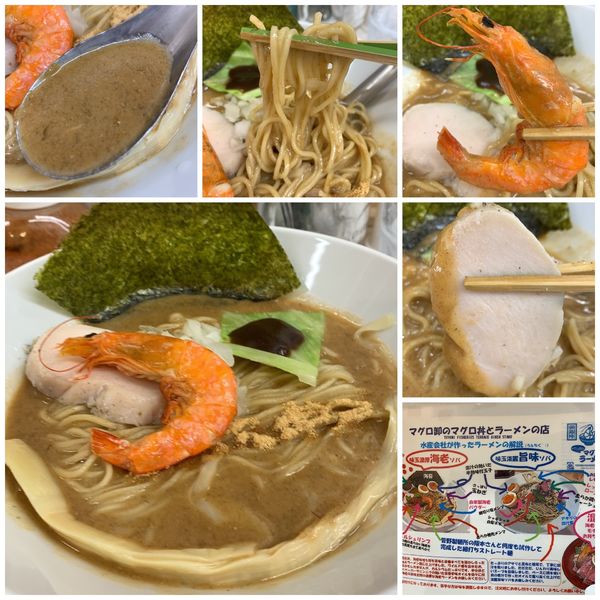 「濃厚海老ソバ990円」@マグロ卸のマグロ丼とラーメンの店 ウミノイロの写真