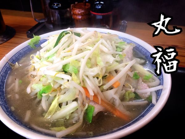 「タンメン￥600(税別)」@丸福の写真