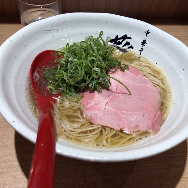 「塩そば(800円)」@中華そば 葵の写真