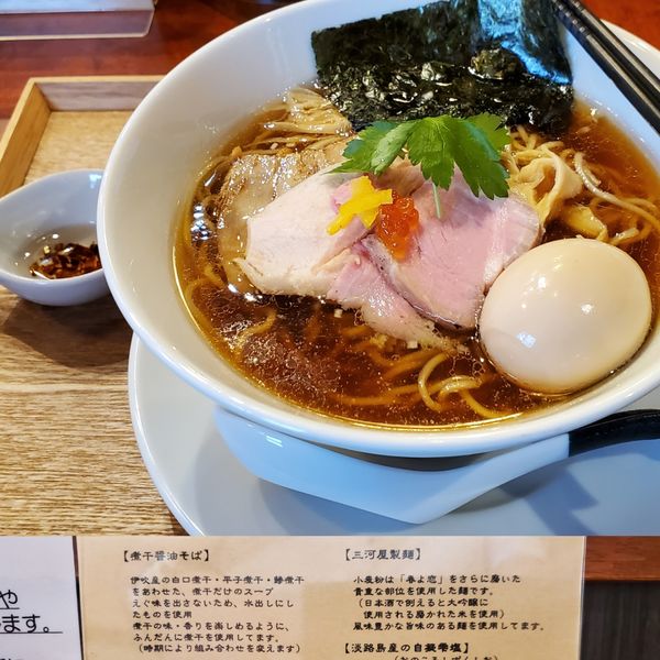 「煮干醤油そば(大盛)半熟煮玉子」@麺処しろくろの写真