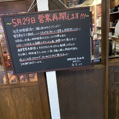 沖縄料理・島酒場 がらくたの画像