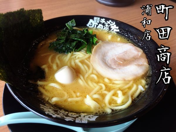 「ラーメン￥720」@町田商店 浦和店の写真