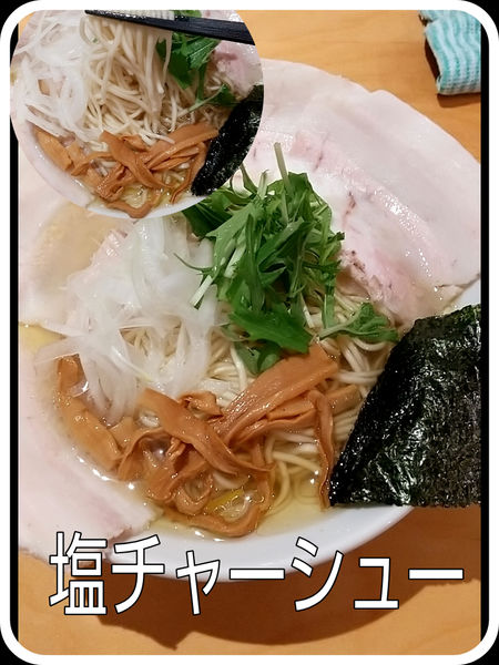 「塩チャーシュー」@中華そば 田中製麺の写真