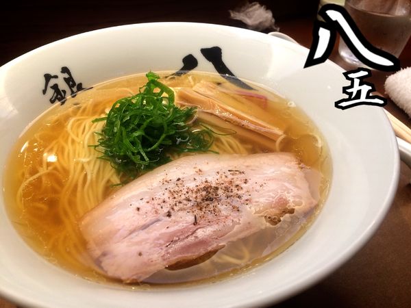 「中華そば￥850」@中華そば 銀座 八五の写真