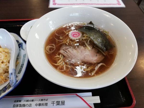 「チャーハンラーメンセット」@中華料理 千葉屋の写真