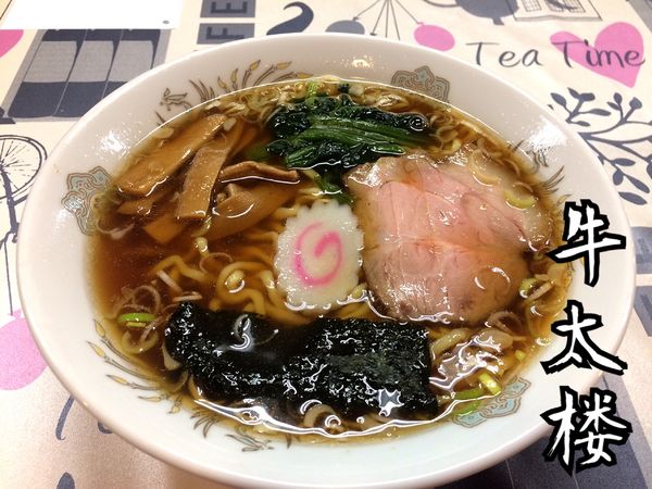 「ラーメン￥680」@牛太楼の写真