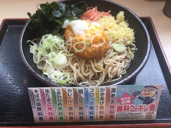 「朝そば玉子・温玉・ぶっかけ・大盛+コロッケ(¥360)」@ゆで太郎 錦町店の写真