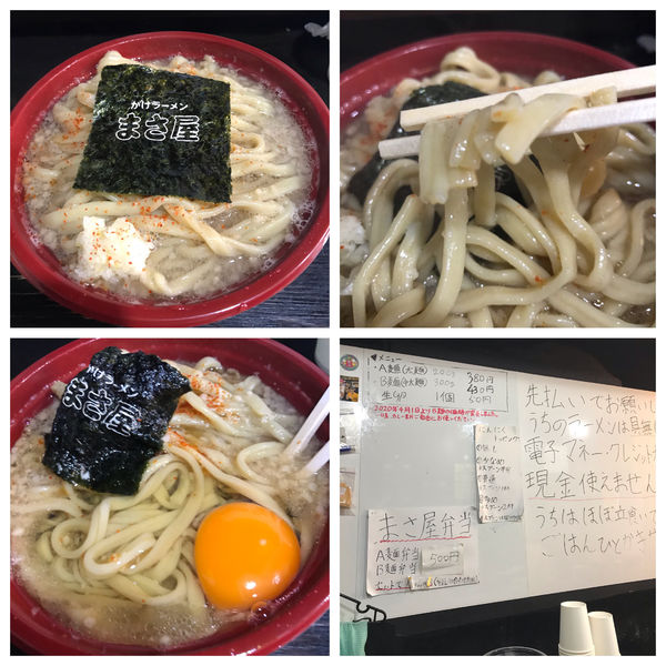 「A麺　生卵」@まさ屋の写真