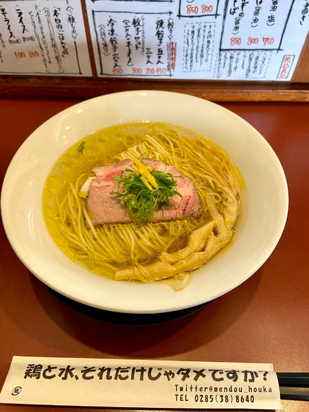 「淡麗中華そば（塩）」@麺童 豊香の写真