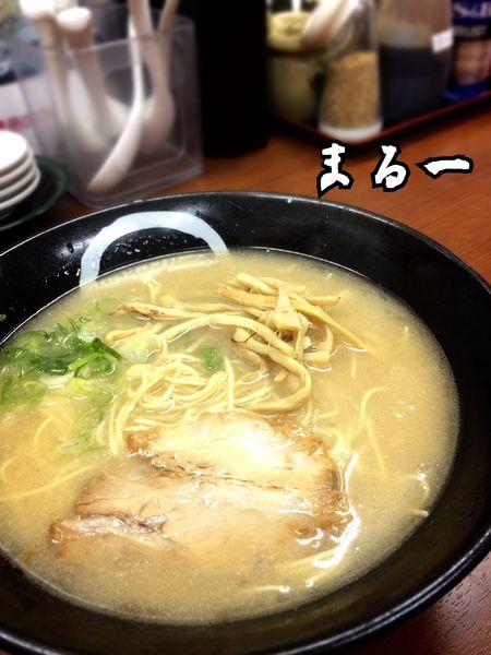 「ラーメン￥650」@とんこつラーメン まる一の写真