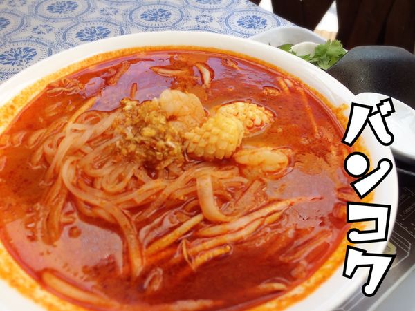 「トムヤムメン￥600」@バンコクの写真