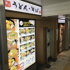 麺家 三ノ宮店の画像
