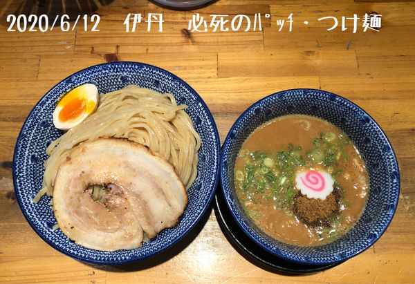 「つけ麺」@必死のパッチ製麺所の写真