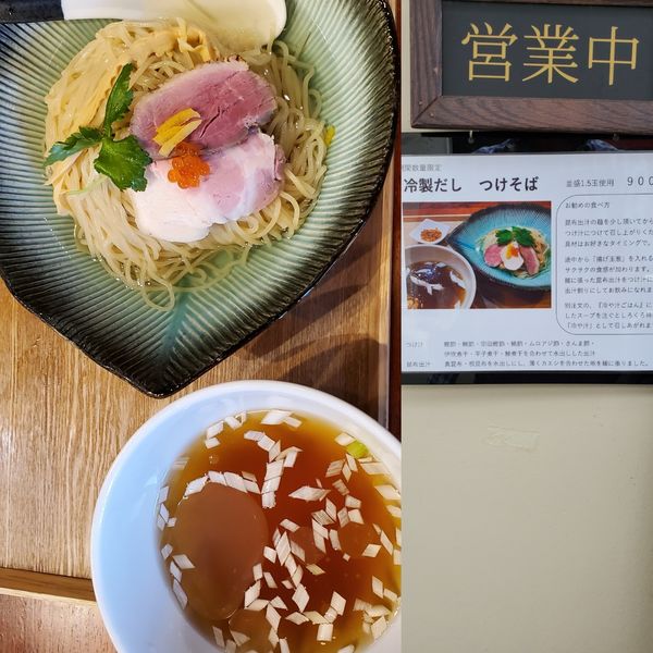 「冷製だしつけ麺大盛」@麺処しろくろの写真