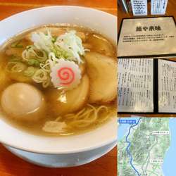 昭和　チャーシュー麺　味玉入り