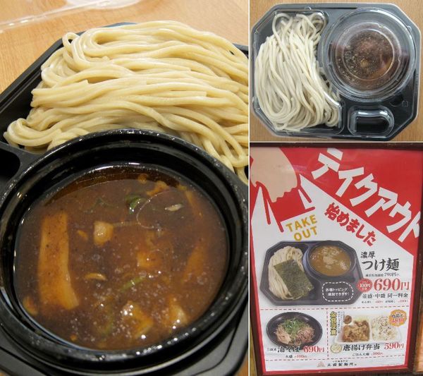 「【TAKE OUT】濃厚つけ麺 690円」@つけ麺専門店 三田製麺所 三田本店の写真