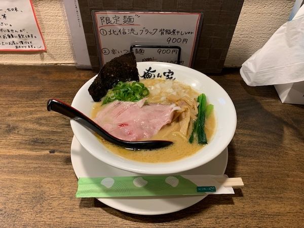 「濃厚中華そば」@中華そば 俺ん家の写真