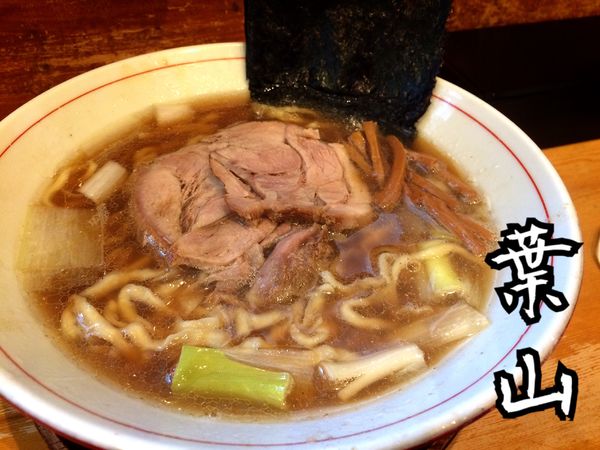 「中華そば(小)￥840」@中華そば 葉山の写真