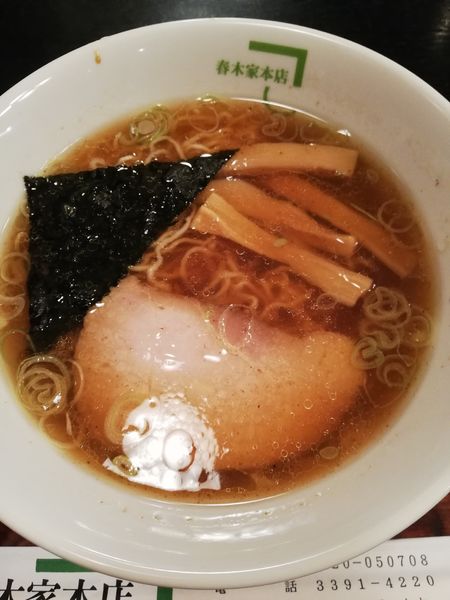 「中華そば」@春木家本店の写真