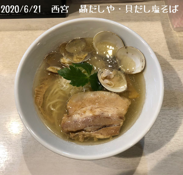 「貝だし塩そば」@贔だしやの写真