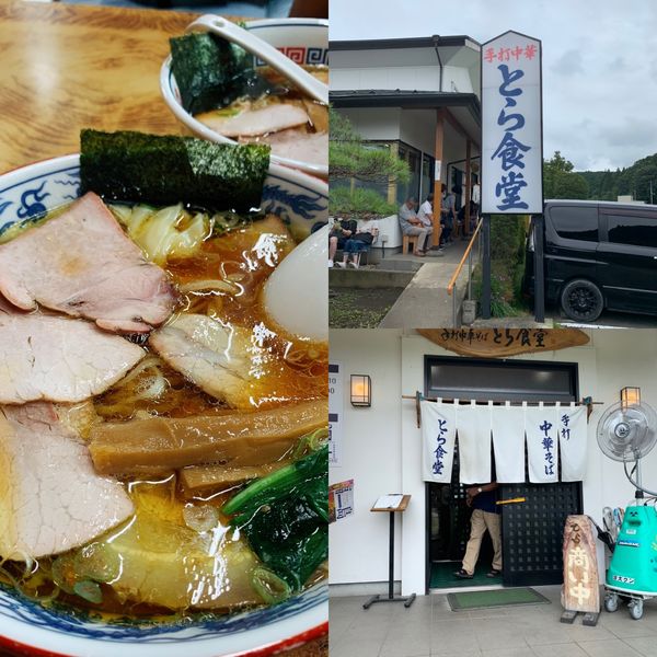 「ラーメン　ワンタン　チャーシュー」@とら食堂の写真