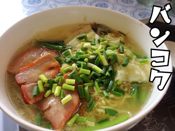 「バミームー￥700」@バンコクの写真