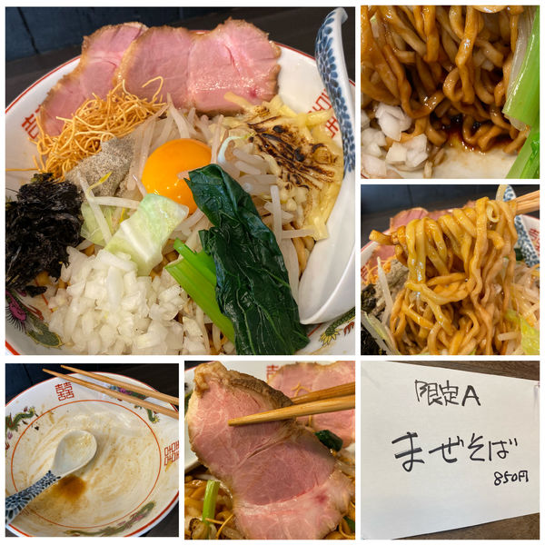 「限定）まぜそば 850円」@中華麺きなりの写真