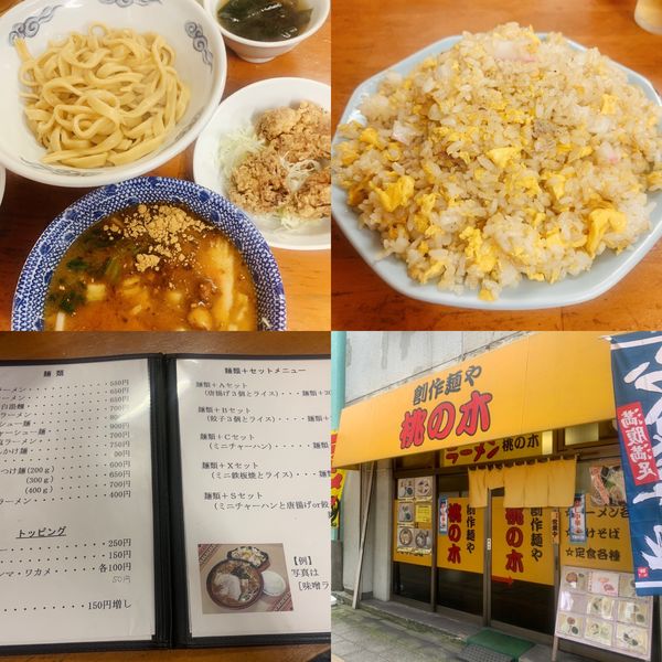 「つけ麺　から揚げセット　チャーハン」@創作麺や 桃の木の写真