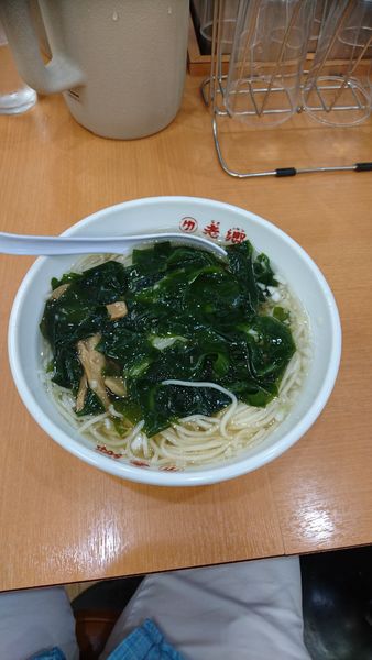 「湯麺」@老郷 本店の写真