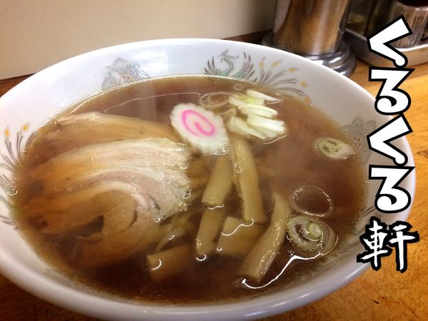 「らーめん￥620」@くるくる軒 会津店の写真