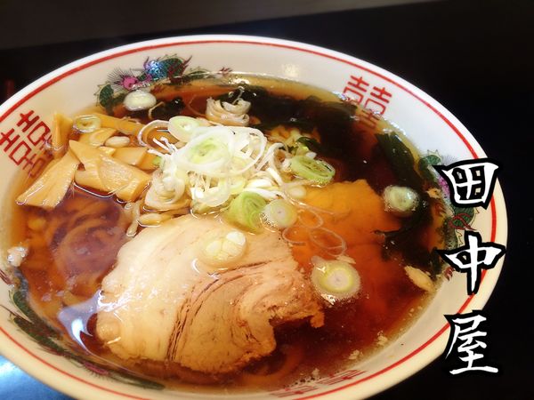 「らーめん￥600」@中華そば 田中屋の写真