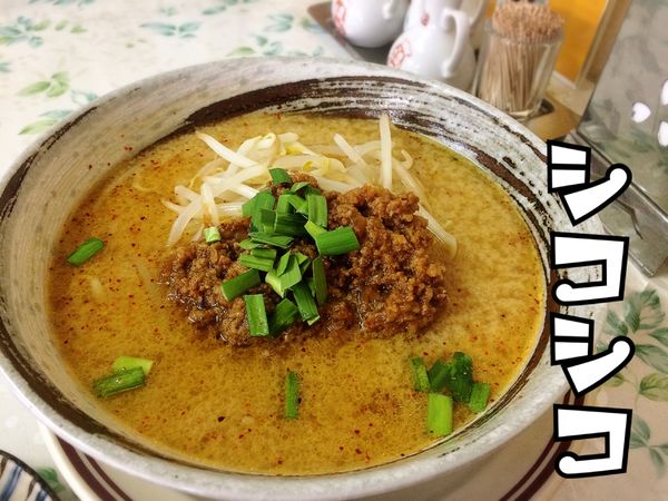 「担々麺(辛口)￥830」@担々麺ショップ シコシコの写真