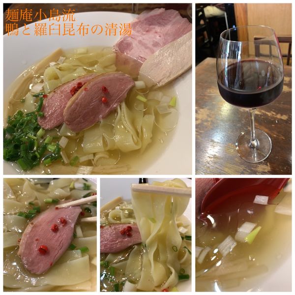 「【限定】鴨と羅臼昆布の清湯（冷･塩）1200円＋🍷」@麺庵 小島流の写真