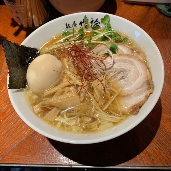 生姜香る特製端麗醤油ら～めん