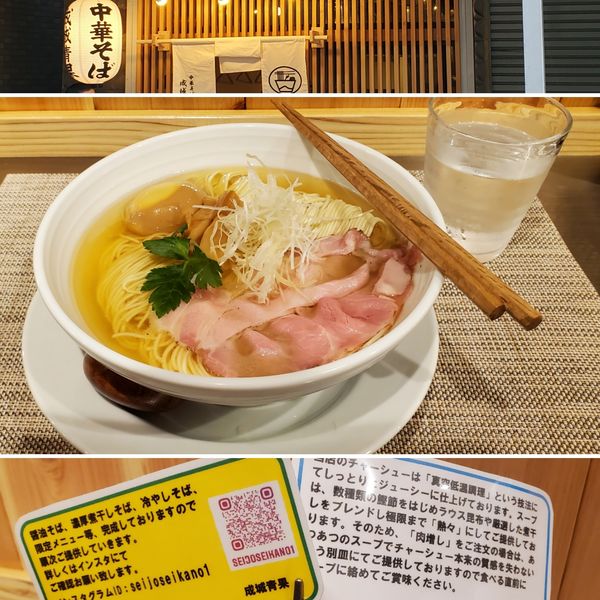 「塩そば(特大)」@成城青果の写真