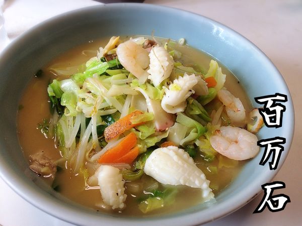 「チャンポン￥1030(外税)」@長崎チャンポン百万石の写真