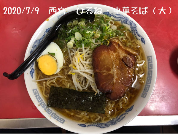 「中華そば」@中華ひるねの写真