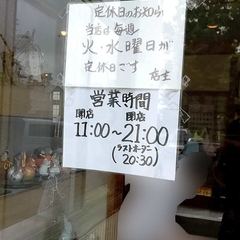 レストラン 倉井の画像