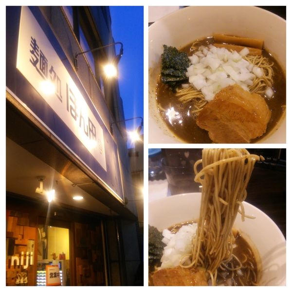 「【限定】煮干らーめん」@麺処 ほん田 nijiの写真