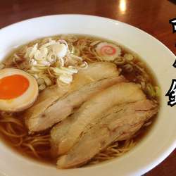 中華そば 濃い口￥550